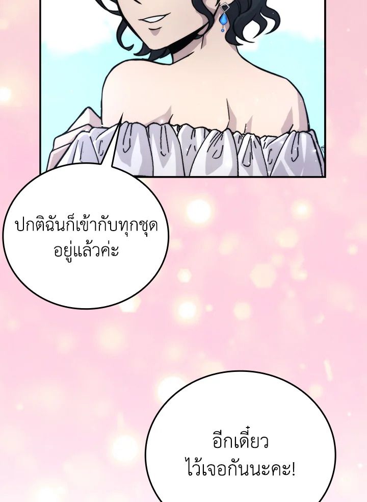 The Demon King Levels Up ตอนที่ 37 124