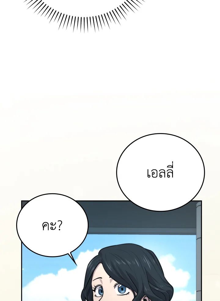 The Demon King Levels Up ตอนที่ 37 120
