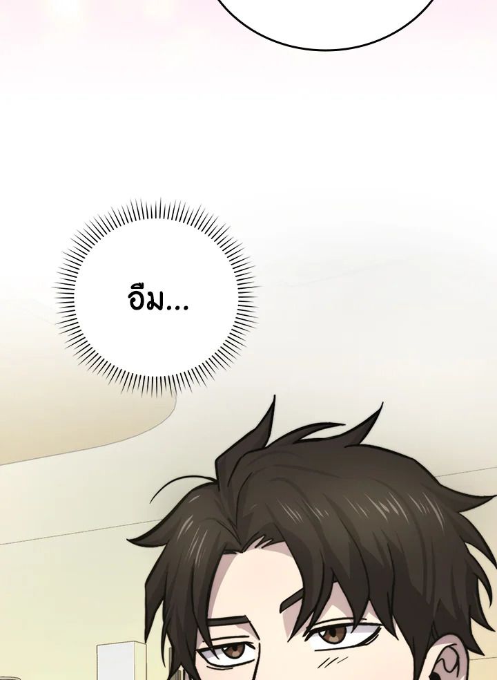 The Demon King Levels Up ตอนที่ 37 125