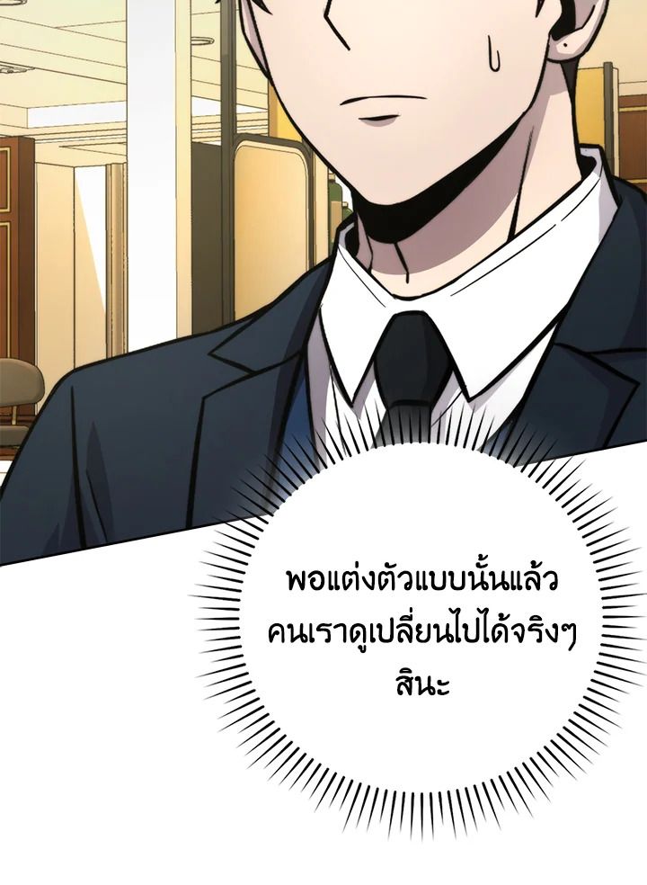The Demon King Levels Up ตอนที่ 37 126