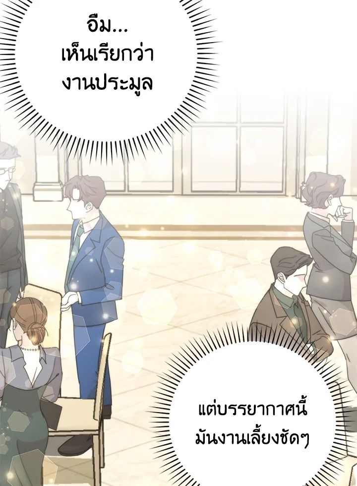 The Demon King Levels Up ตอนที่ 37 128