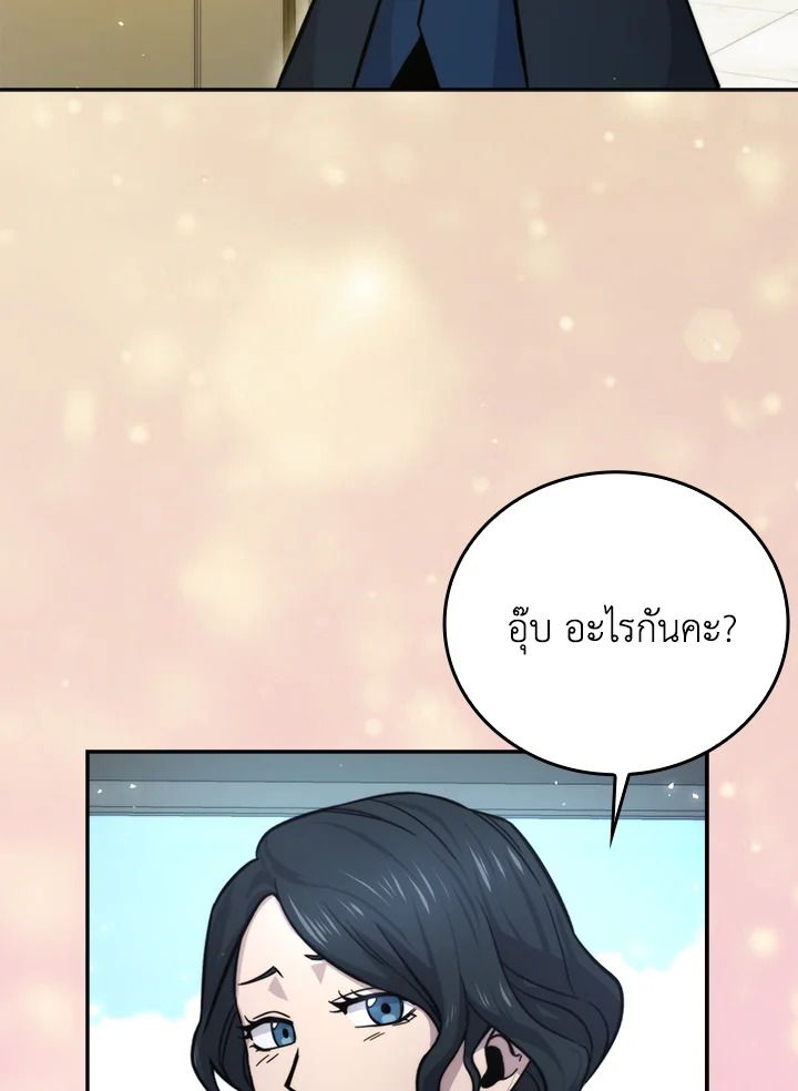 The Demon King Levels Up ตอนที่ 37 123