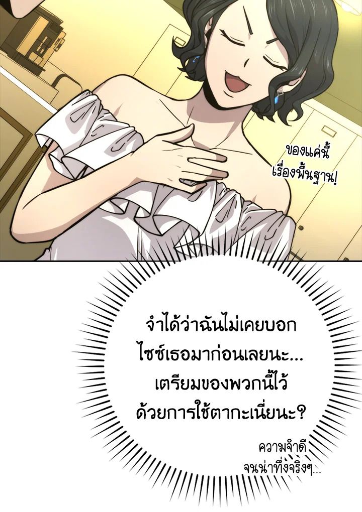 The Demon King Levels Up ตอนที่ 37 116