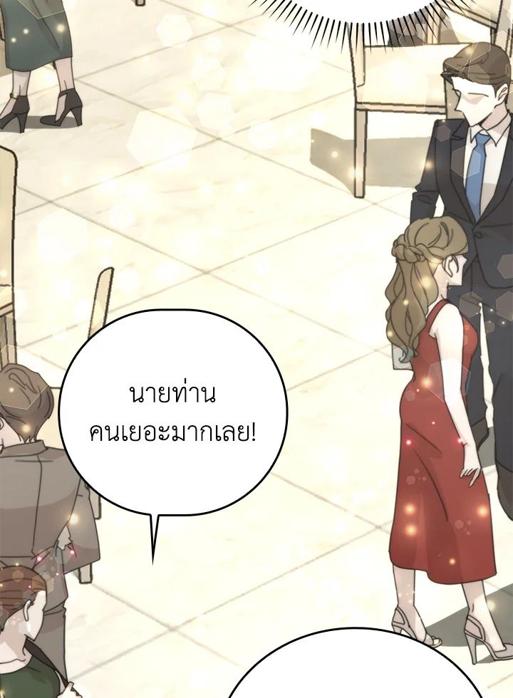 The Demon King Levels Up ตอนที่ 37 129