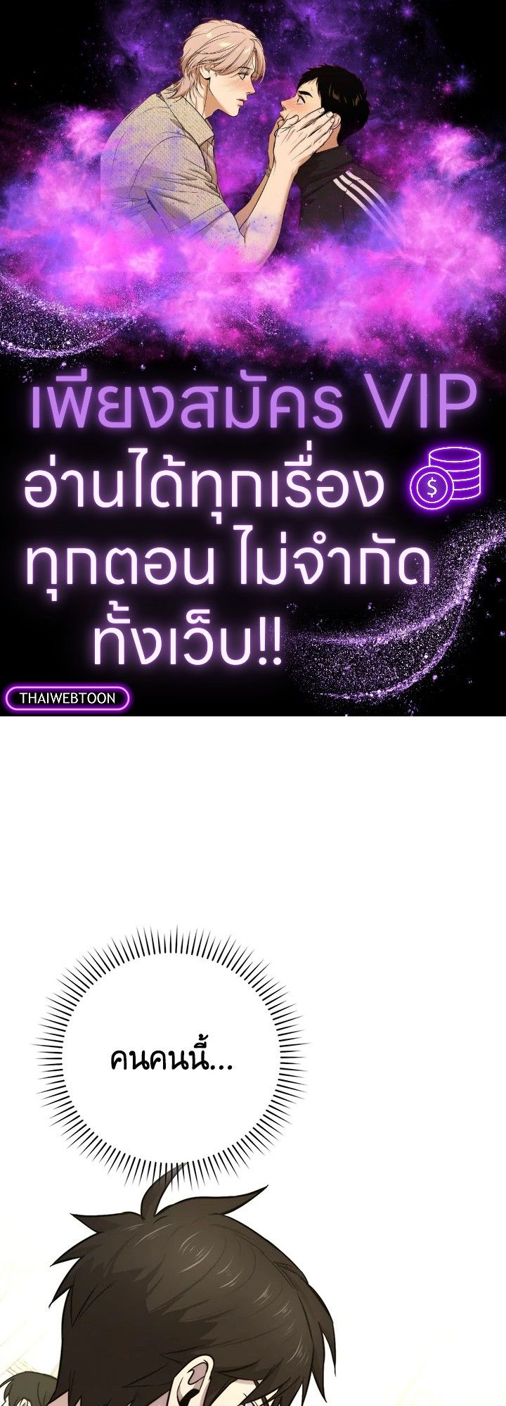 The Demon King Levels Up ตอนที่ 38 1