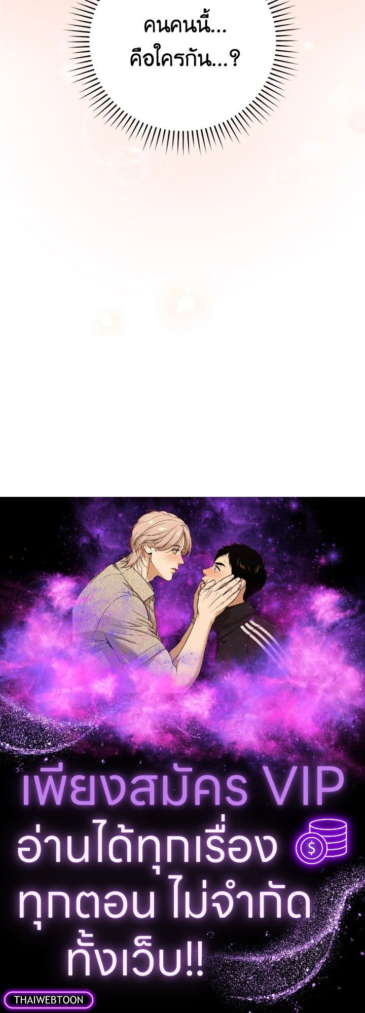 The Demon King Levels Up ตอนที่ 37 137