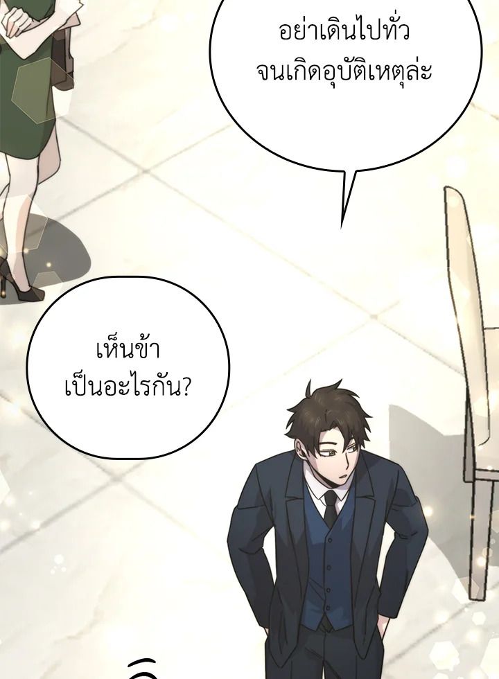 The Demon King Levels Up ตอนที่ 37 130