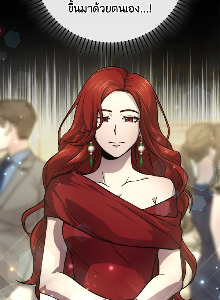 The Demon King Levels Up ตอนที่ 38 10