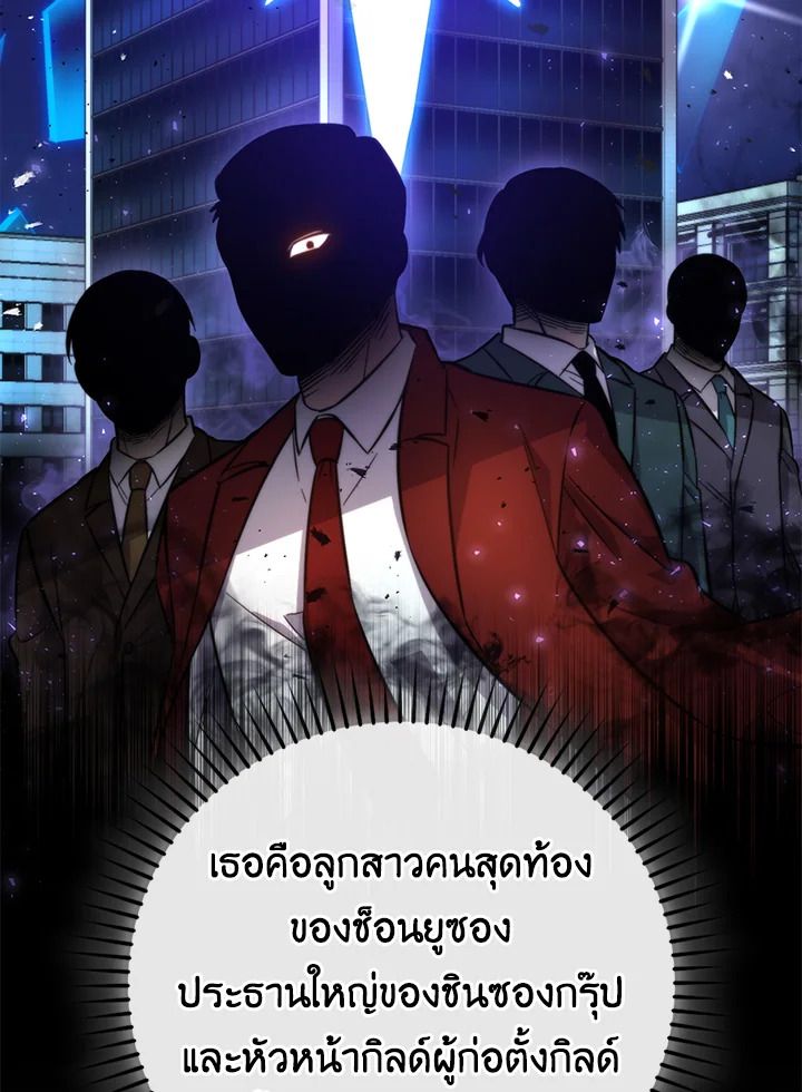 The Demon King Levels Up ตอนที่ 38 9