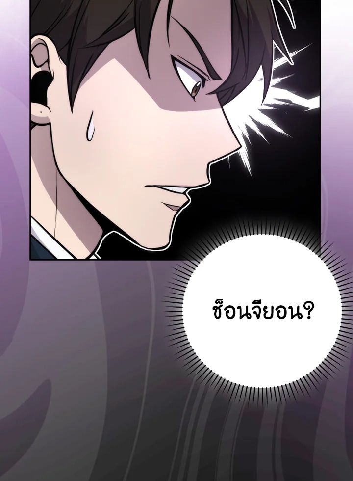 The Demon King Levels Up ตอนที่ 38 6