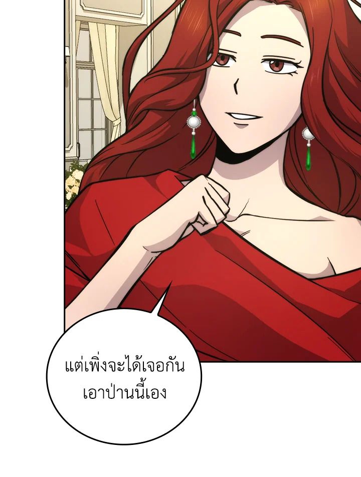 The Demon King Levels Up ตอนที่ 38 16