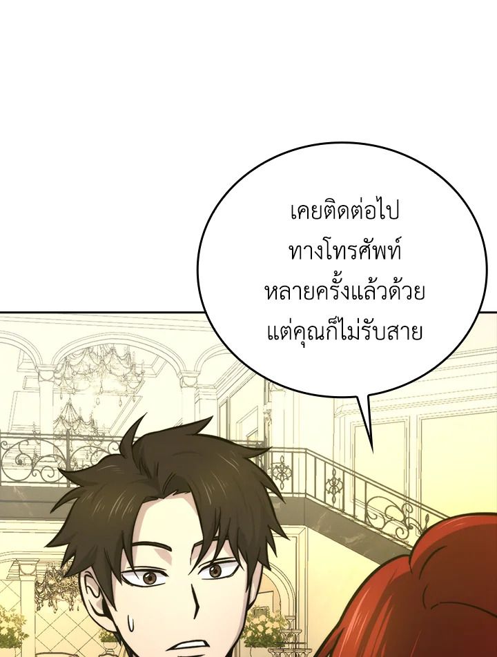 The Demon King Levels Up ตอนที่ 38 17