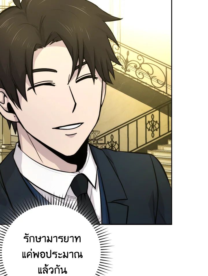 The Demon King Levels Up ตอนที่ 38 14