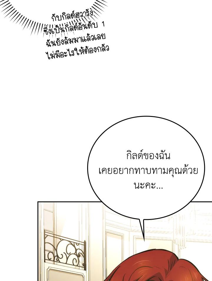 The Demon King Levels Up ตอนที่ 38 15
