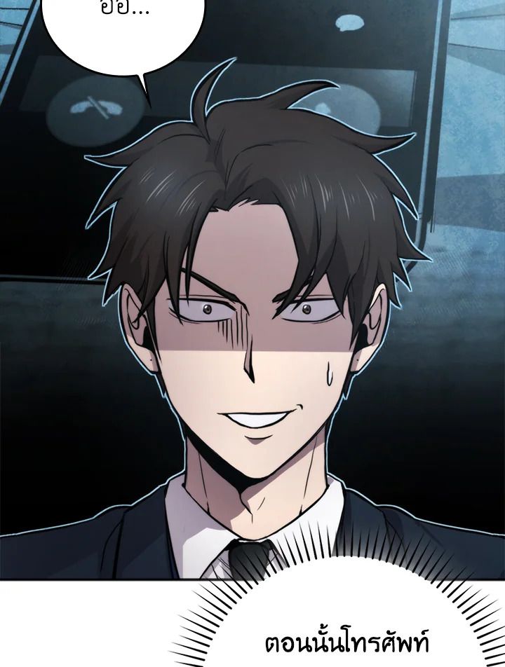 The Demon King Levels Up ตอนที่ 38 20