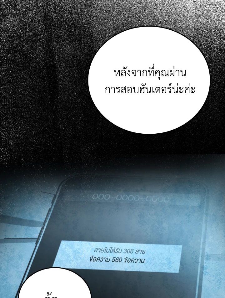 The Demon King Levels Up ตอนที่ 38 19