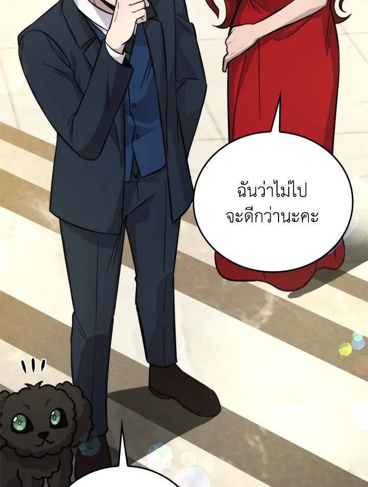The Demon King Levels Up ตอนที่ 38 23