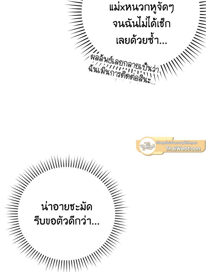 The Demon King Levels Up ตอนที่ 38 21