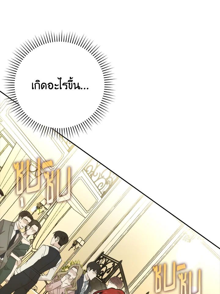 The Demon King Levels Up ตอนที่ 38 26