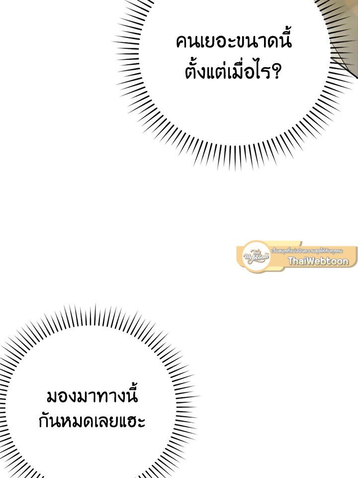 The Demon King Levels Up ตอนที่ 38 28
