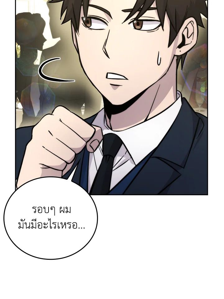 The Demon King Levels Up ตอนที่ 38 25