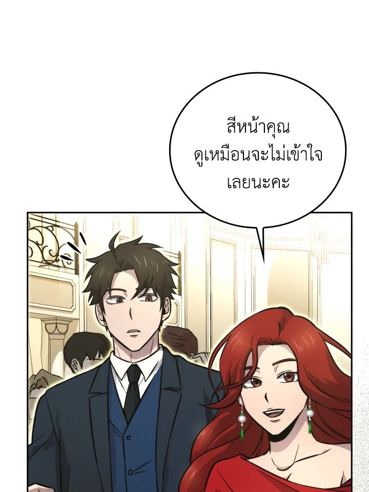 The Demon King Levels Up ตอนที่ 38 30