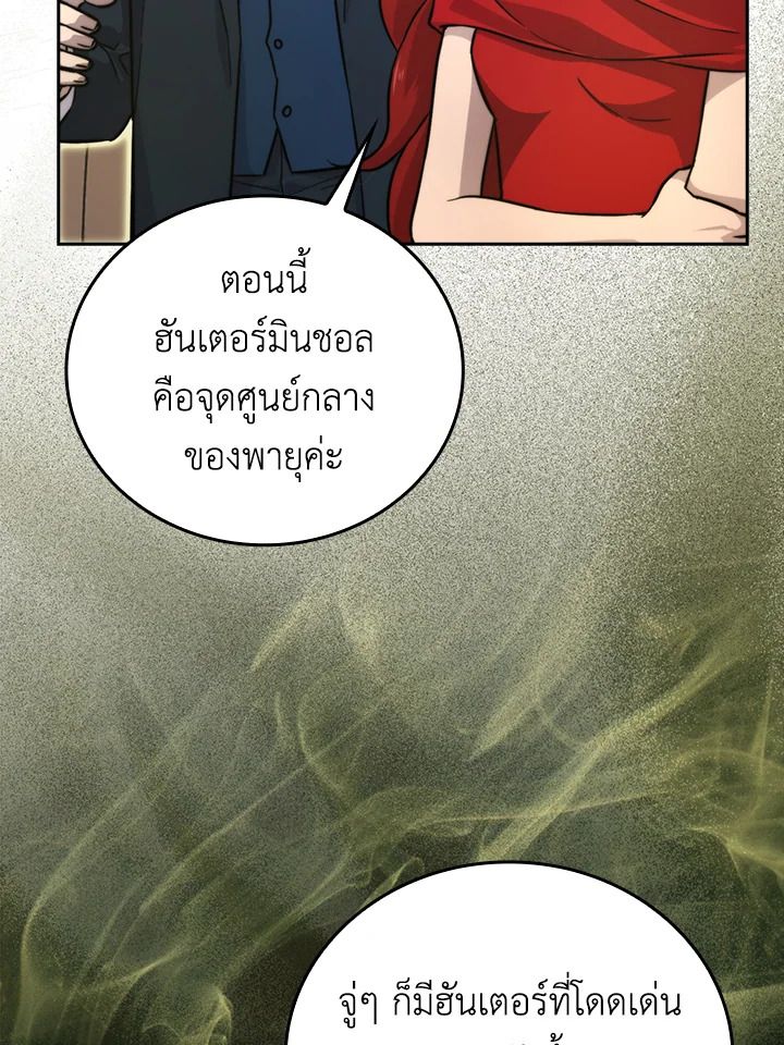 The Demon King Levels Up ตอนที่ 38 31