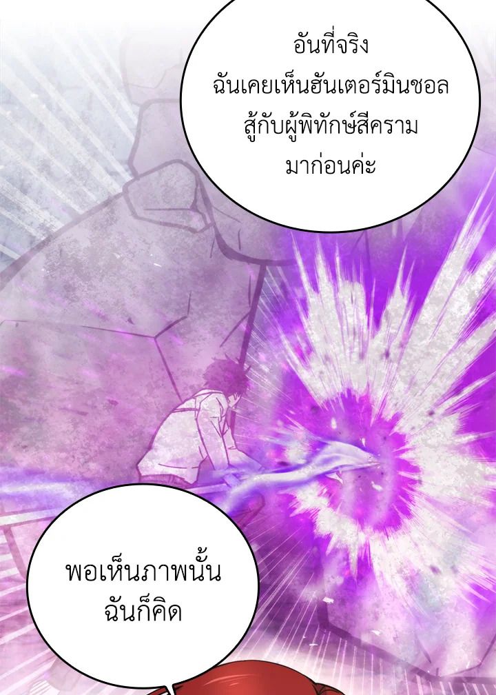 The Demon King Levels Up ตอนที่ 38 41
