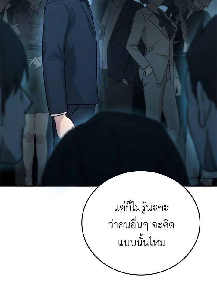The Demon King Levels Up ตอนที่ 38 37