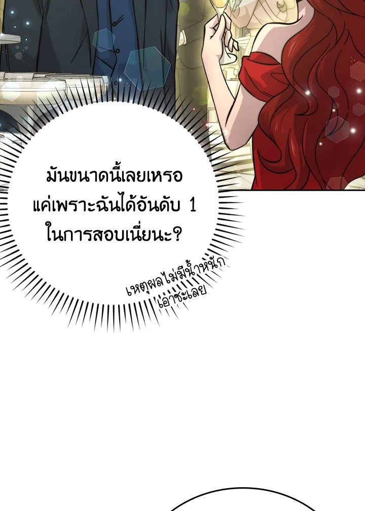 The Demon King Levels Up ตอนที่ 38 40