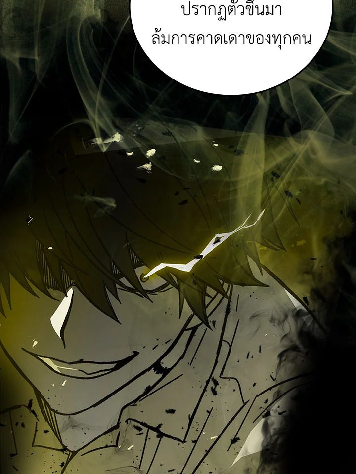 The Demon King Levels Up ตอนที่ 38 32