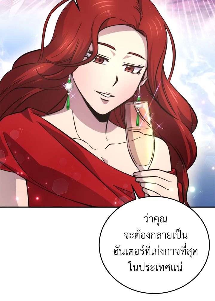 The Demon King Levels Up ตอนที่ 38 42