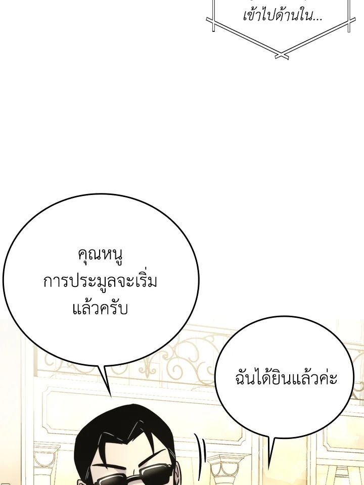 The Demon King Levels Up ตอนที่ 38 58
