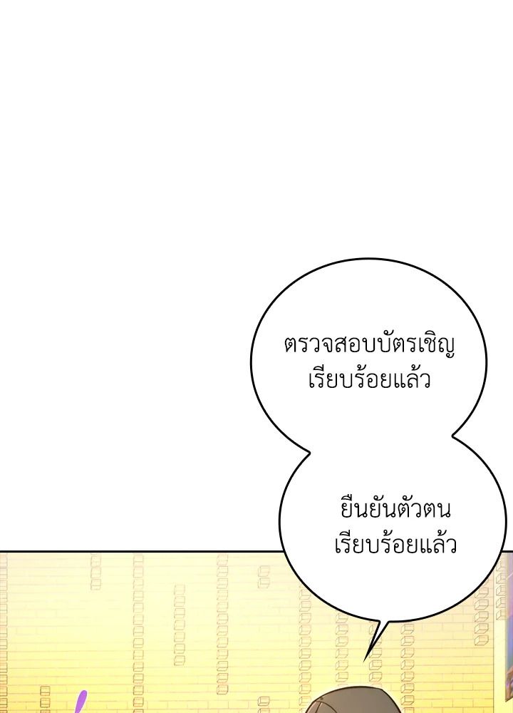 The Demon King Levels Up ตอนที่ 38 70