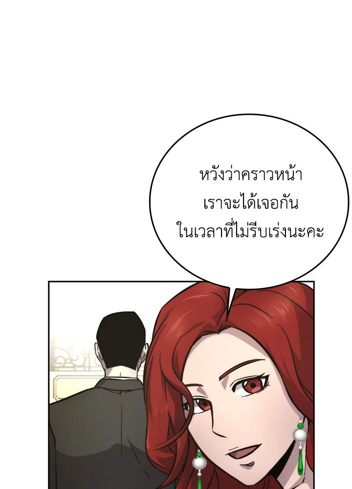 The Demon King Levels Up ตอนที่ 38 60