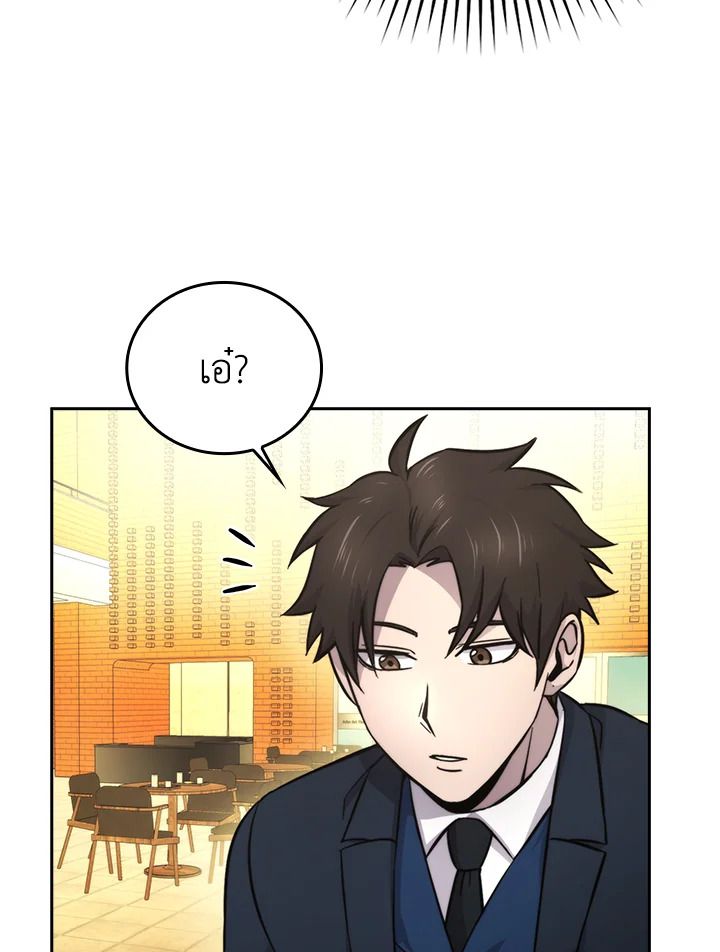 The Demon King Levels Up ตอนที่ 38 74