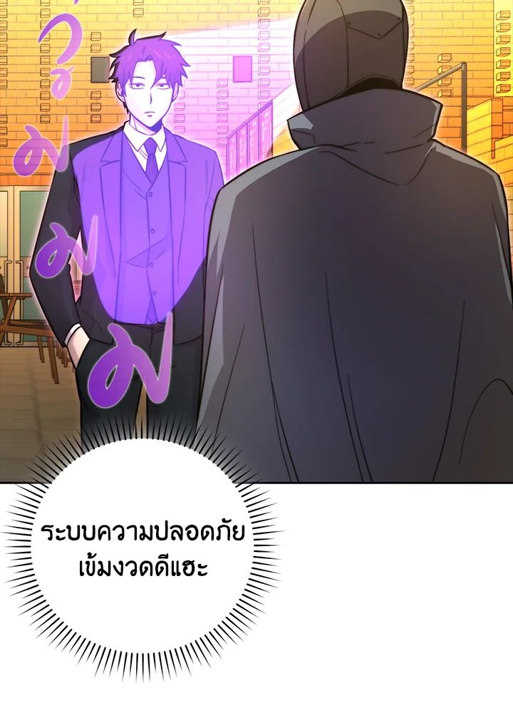 The Demon King Levels Up ตอนที่ 38 71