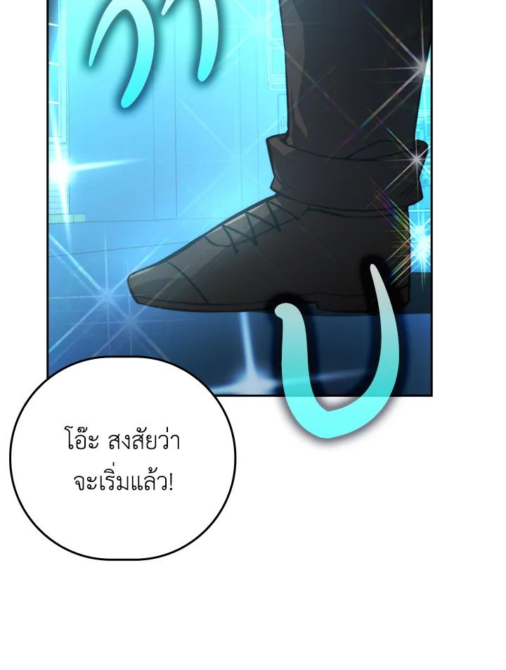 The Demon King Levels Up ตอนที่ 38 83