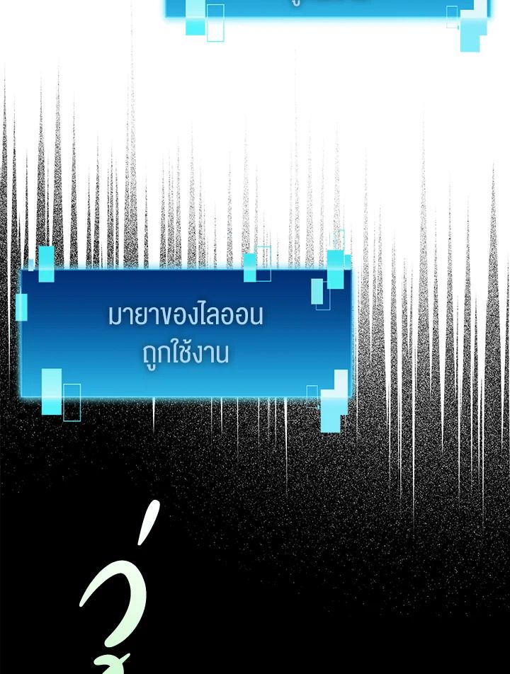 The Demon King Levels Up ตอนที่ 38 77
