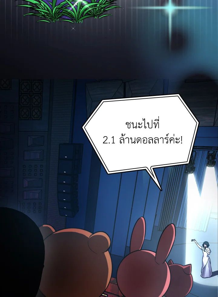 The Demon King Levels Up ตอนที่ 38 93