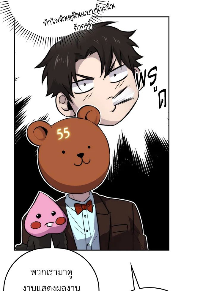 The Demon King Levels Up ตอนที่ 38 86