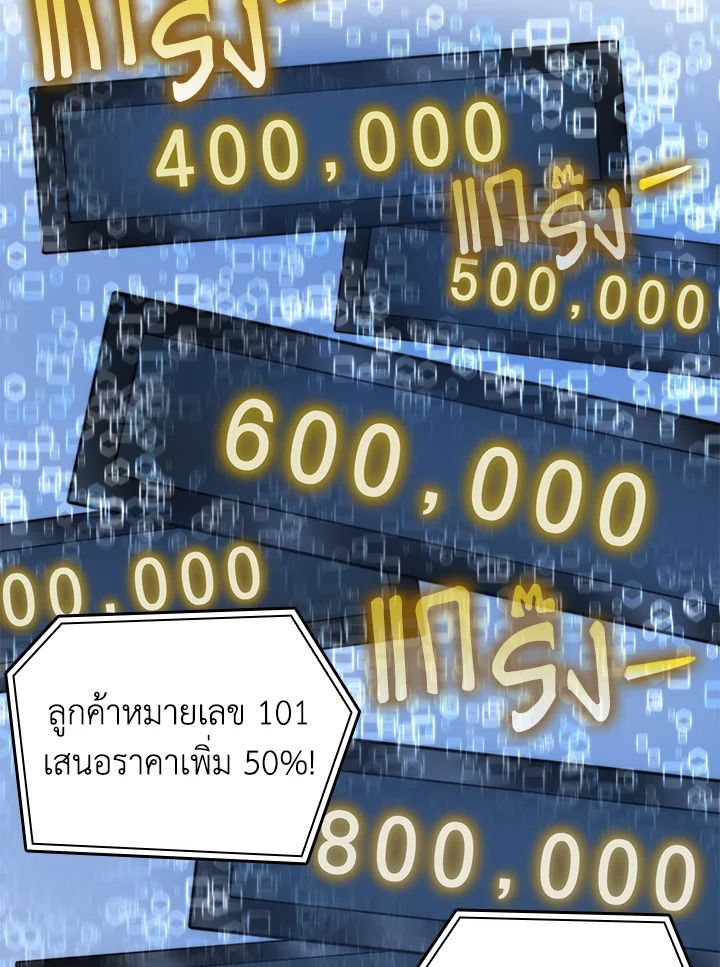 The Demon King Levels Up ตอนที่ 38 104