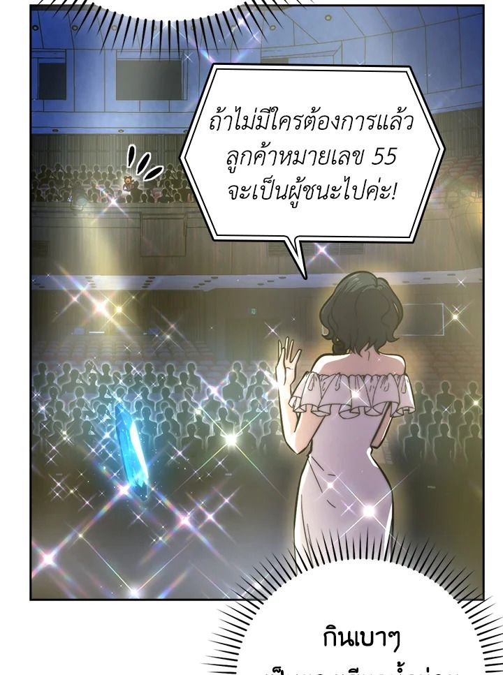 The Demon King Levels Up ตอนที่ 38 100