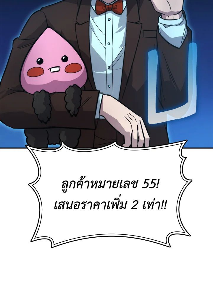 The Demon King Levels Up ตอนที่ 38 107