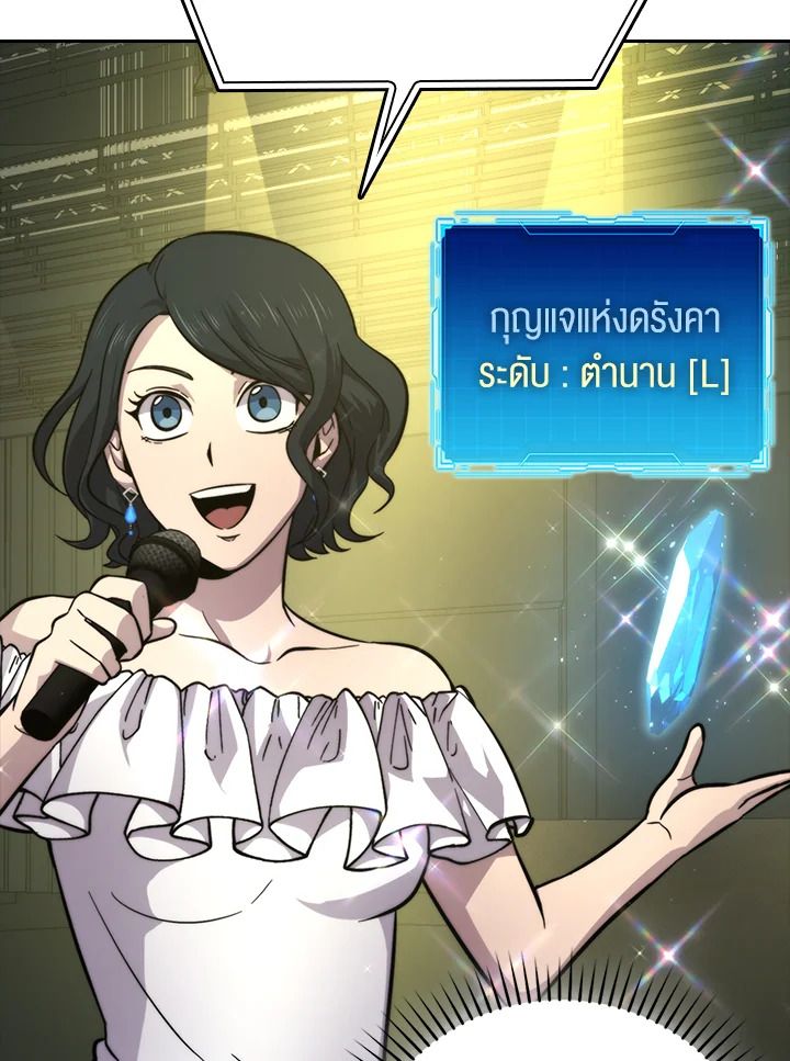The Demon King Levels Up ตอนที่ 38 98