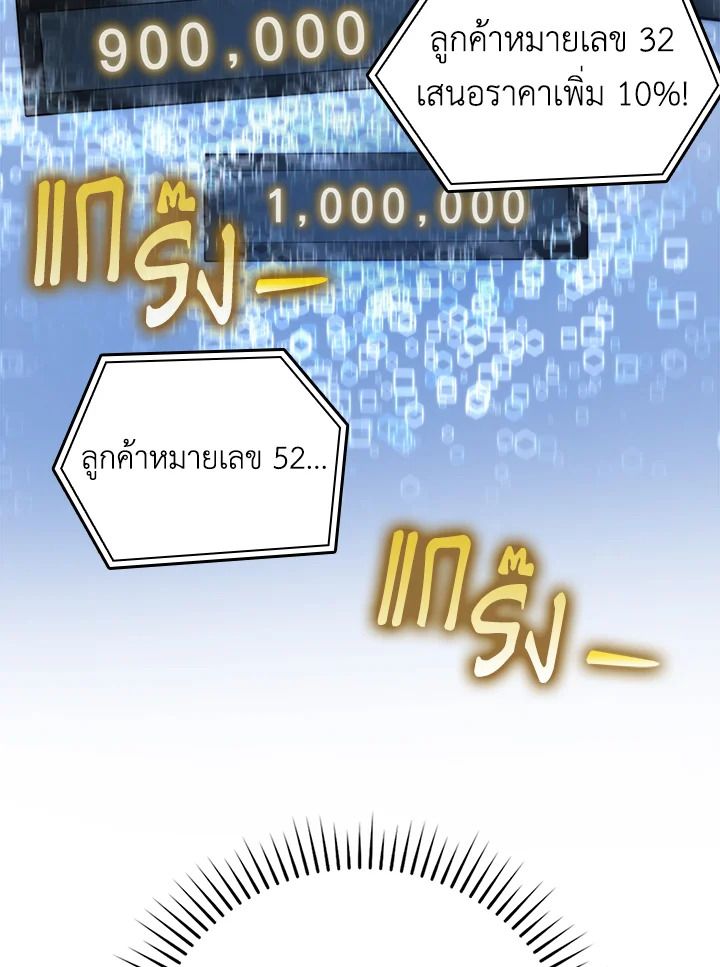 The Demon King Levels Up ตอนที่ 38 105