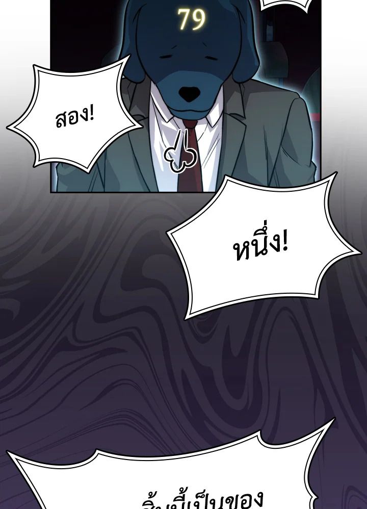 The Demon King Levels Up ตอนที่ 38 118