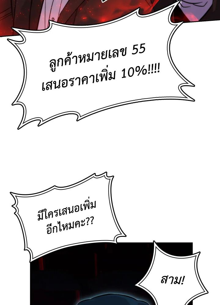 The Demon King Levels Up ตอนที่ 38 117