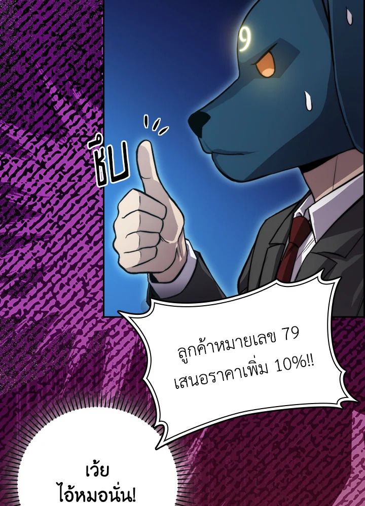 The Demon King Levels Up ตอนที่ 38 111
