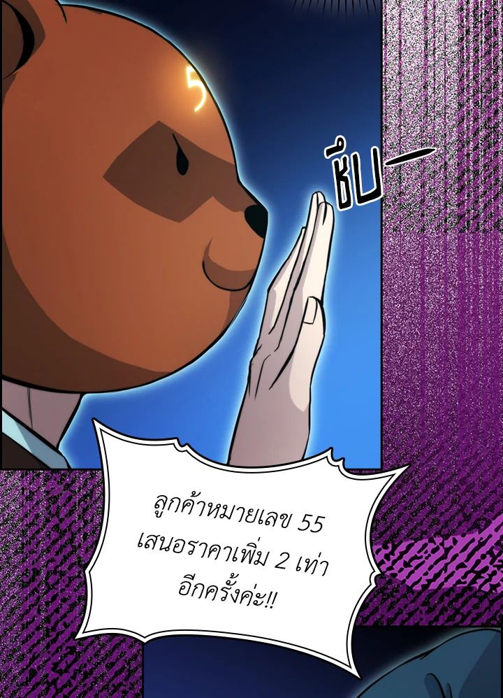 The Demon King Levels Up ตอนที่ 38 110